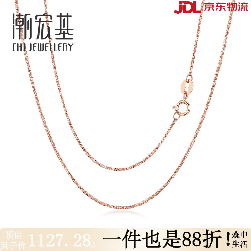 潮宏基（CHJ JEWELLERY）肖邦链18K金玫瑰金素链项链红白黄彩金锁骨链配链礼物百搭L 红18K色 链长约40cm