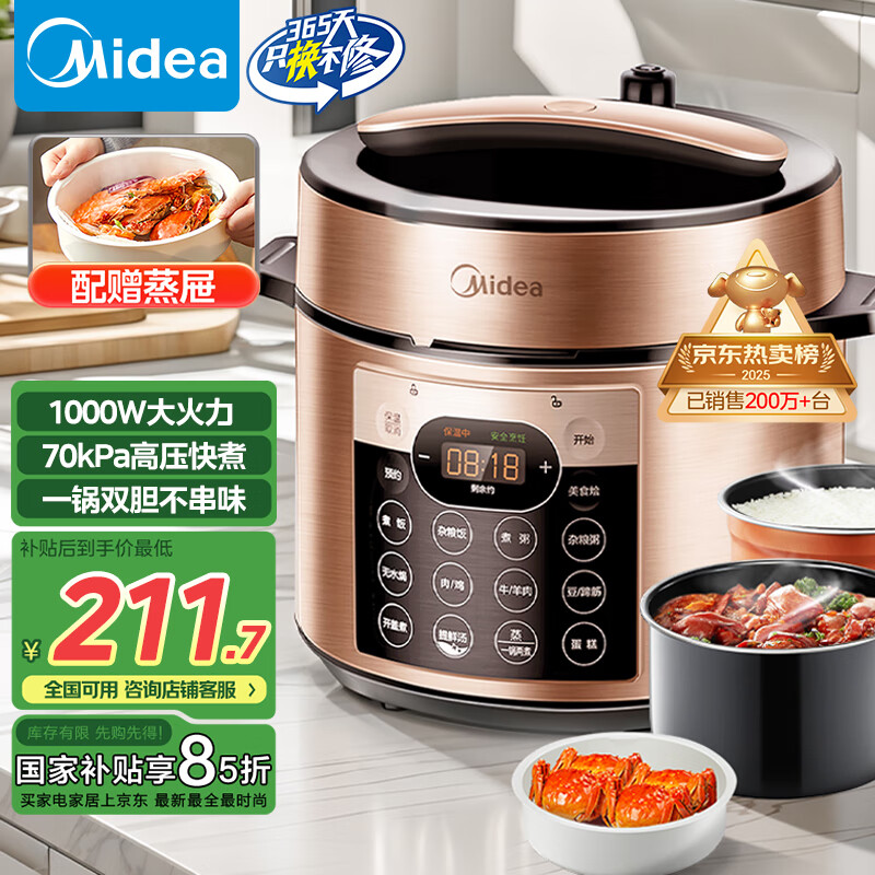 ģMideaϵеѹ5L˫øѹ緹 ȫԶԤԼСYL50Q3-451緹4-6182.3Ԫȯ