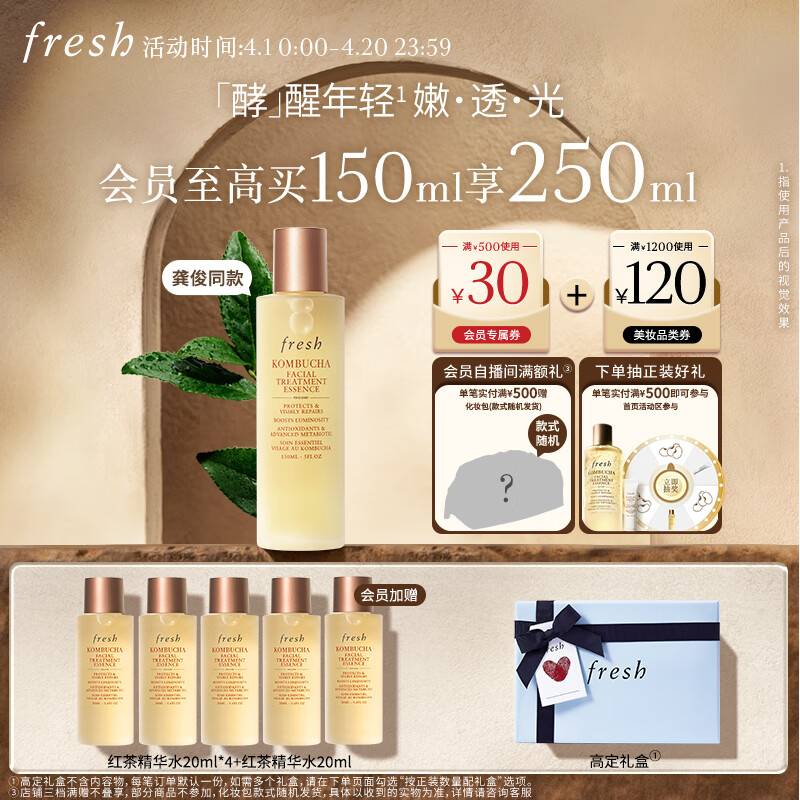 Fresh/���ʫ ����ĸ����ˮ ˬ��ˮ 150ml