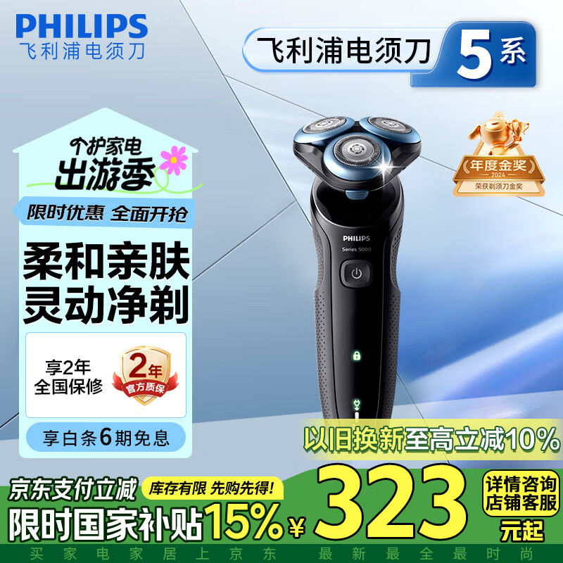�����֣�PHILIPS���綯���뵶�׷�����5ϵ ����ϵ�����ܹκ��� �������� ������ ���Ϲ� ���Ҳ���