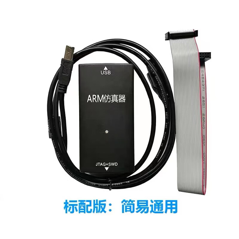 吻迪 V9仿真器下载器STM32 ARM仿真器单片机烧录器 调试编程器   V9高配版【不带转接板】