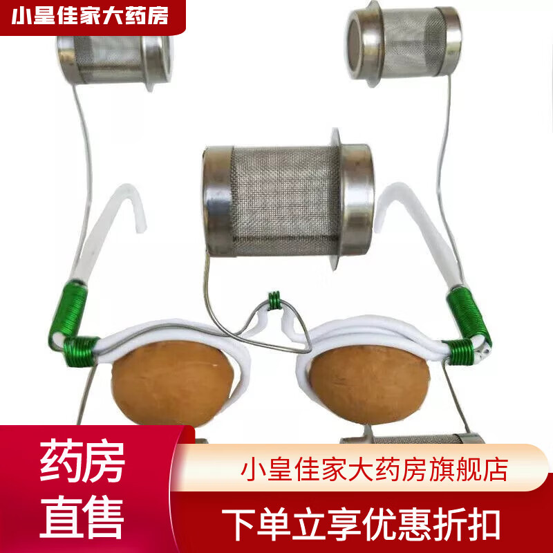 核桃灸眼镜架艾灸眼镜眼鼻灸眼镜架耳灸器具艾灸眼睛鼻灸仪护眼灸 防