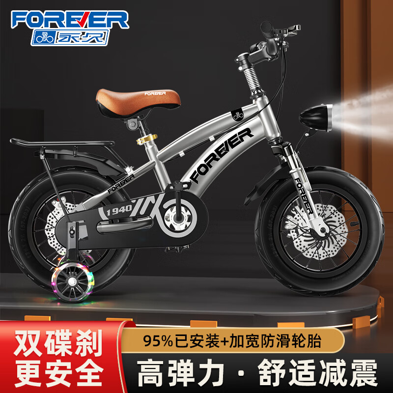永久（FOREVER）儿童自行车3-6岁儿童单车男女孩碟刹脚踏车14寸小孩自行车