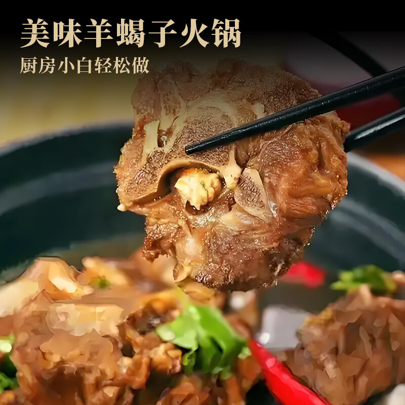 牧海肴原切羊小腿净重2斤内蒙羊腱子羔羊肉切块手把肉炖肉食材清真羊肉 特价秒杀丨多肉羊蝎子净重3斤