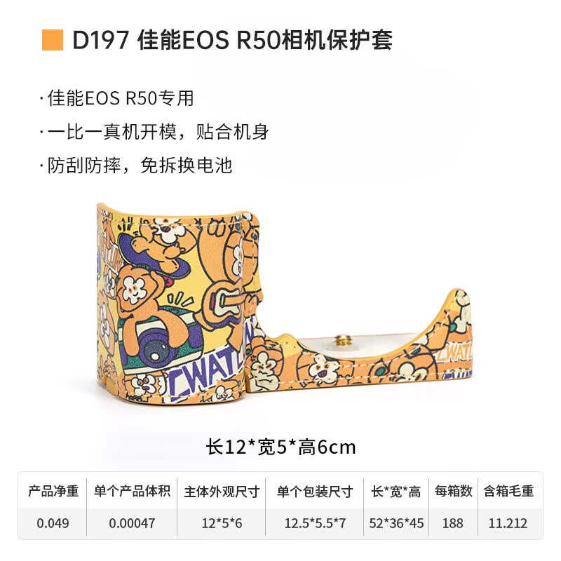 CWATCUN保护套微单相机包底座包贴身保护皮套 佳能EOS R50(原创设计+防刮防摔+呵护相机)