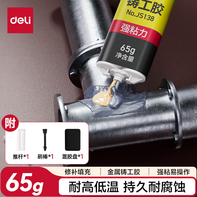 deliý޲ˮ65gӽ ֬abǿˮܽ ůƬ©ˮ©޸ JS138