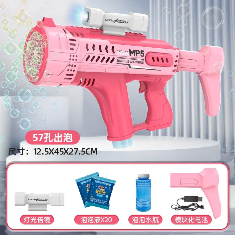 泡泡机儿童手持全不漏水婚礼冒蓝火泡泡枪 57加特林粉色收藏加20包浓