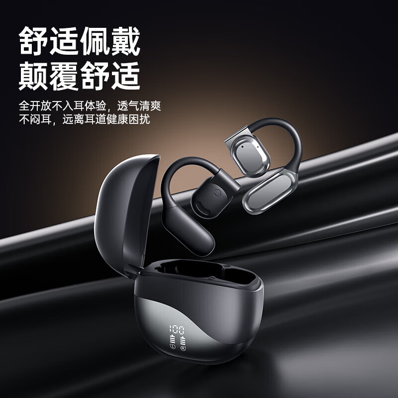 BOOCHI【2025超级新品丨100%好评】骨传导概念蓝牙耳机挂耳式大电量数显耳机【碾压金标】运动超长续航 墨玉黑【顶配丨碾压柏林之声】