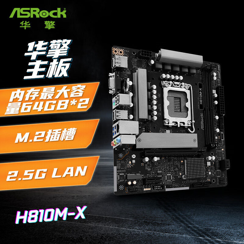 华擎 H810 ASROCK M X 图 2
