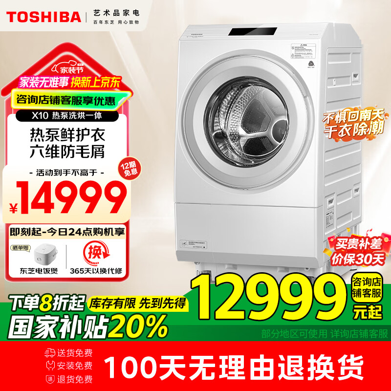 ��֥��TOSHIBA����Ͳϴ�»�ȫ�Զ�����x10�����ϴ��һ���ȱ� DGH-127X10D 12��������� �Ծɻ��¼ҵ���Ҳ���20%
