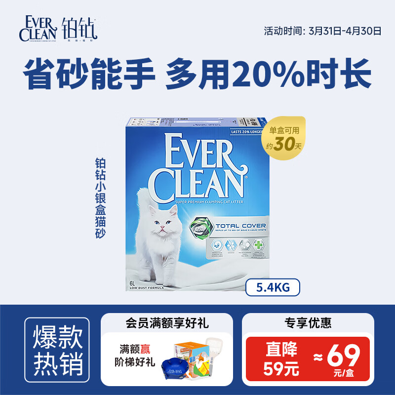 ����Ever Clean�����ͳ�����̿èɰ �����ͣ�С���У�5.4kg/10.8��