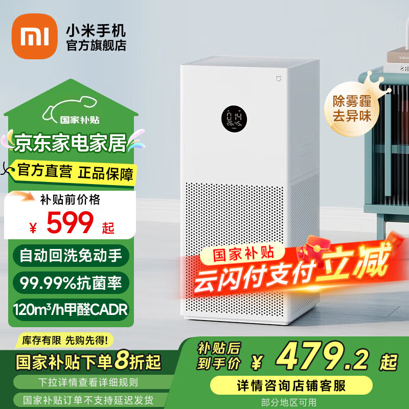 �׼�С�׿���������4lite �������ҳ���ȩ����ζ����ζPM2.5�������׼�APP����IOT���� �׼ҿ��������� 4 Lite