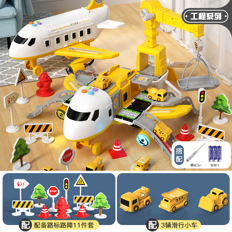 北國(guó)e家兒童早教車玩具2-3歲仿真飛機(jī)慣性車男孩消防模型套裝男生日禮物 飛機(jī)-工程系列+3車