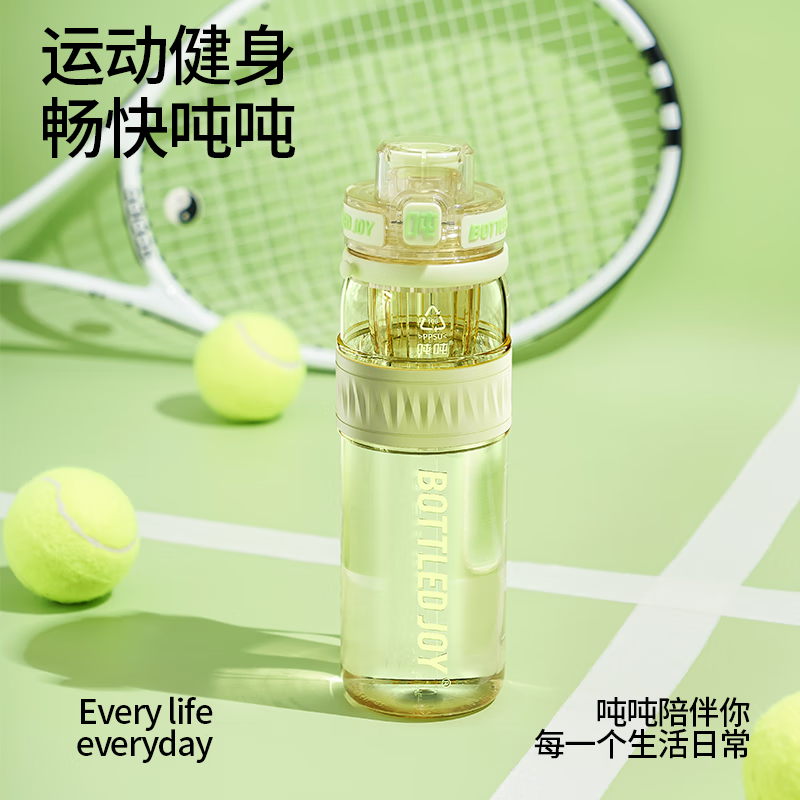 BOTTLED JOYppsu06吨吨桶不性早熟王一博便携学生耐高温吸管杯车载水杯子