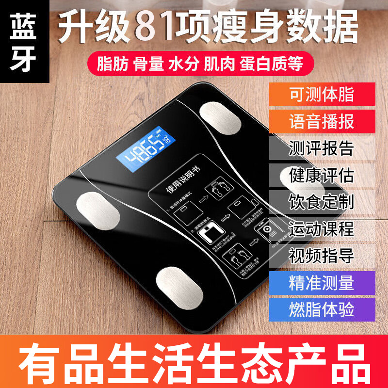 埠帝体重秤高精度智能家用小型人体秤精准宿舍专用称重计充电款电子称 体脂秤-帝王黑 电池