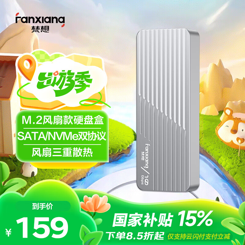 ���루FANXIANG��M.2 NVMe/SATA˫Э���ƶ�Ӳ�̺� Type-C3.2�ӿ�SSD���úбʼǱ����� ��ɢ�ȷ��� MD85