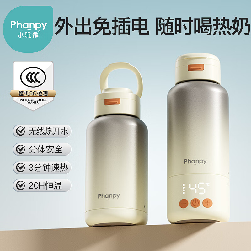 小雅象恒温水壶婴儿专用外出便携式烧热水保温杯冲泡奶家用调奶器 【标配套餐】银河调奶杯/无线烧100℃开水+奶瓶刷 500ml