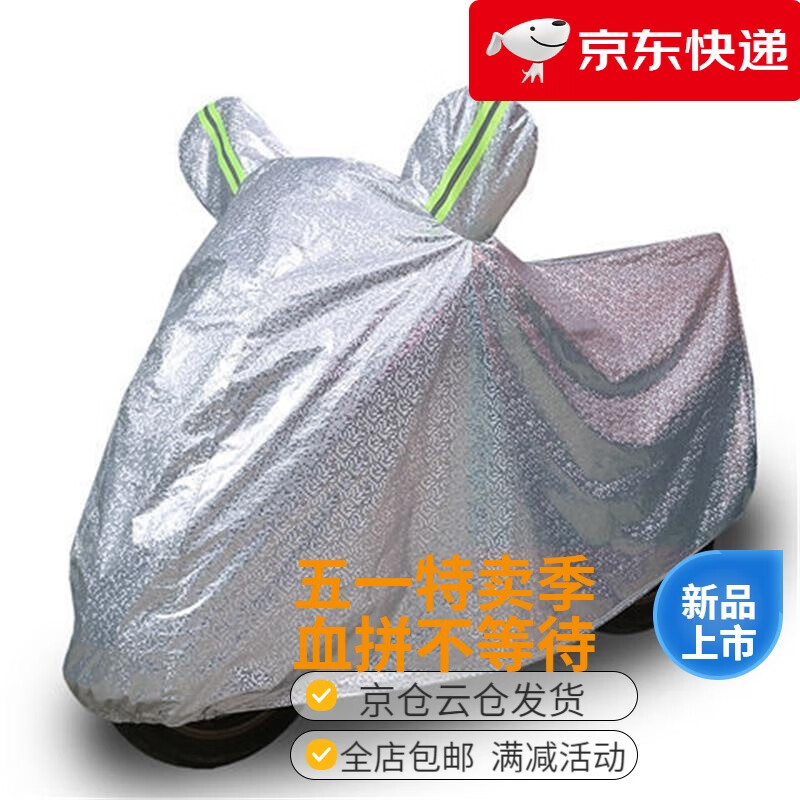 碩基 鋁膜XL 電動(dòng)車(chē)車(chē)罩摩托車(chē)電動(dòng)車(chē)車(chē)衣防曬防雨罩遮陽(yáng)摩托車(chē)車(chē)