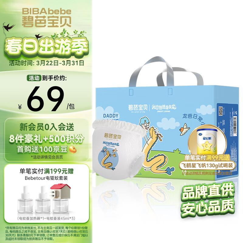 �̰ű����ҵİְ�������ϵ��������Ӵ������Ӥ����ʪ��͸��ѵ���� ����������L-34Ƭ(9-14KG)