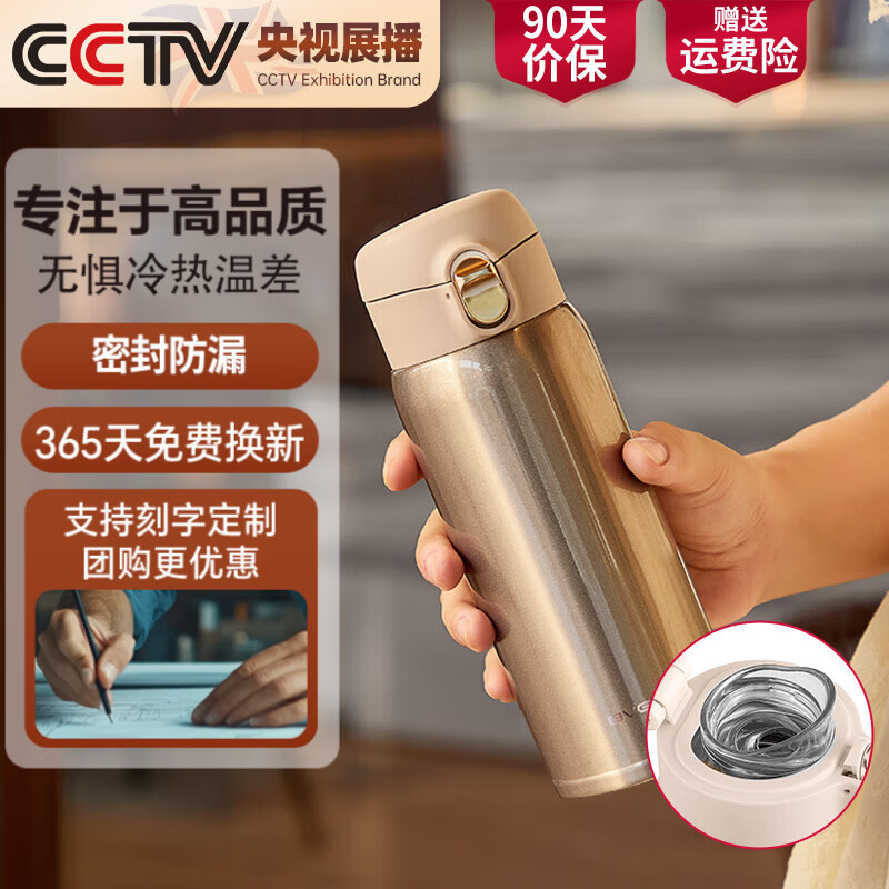 宝威玛（BVGMAV）保温杯 316不锈钢保冷保温弹盖杯居家办公杯便携水杯子节日礼物 【弹盖直饮316】典雅金 360ml