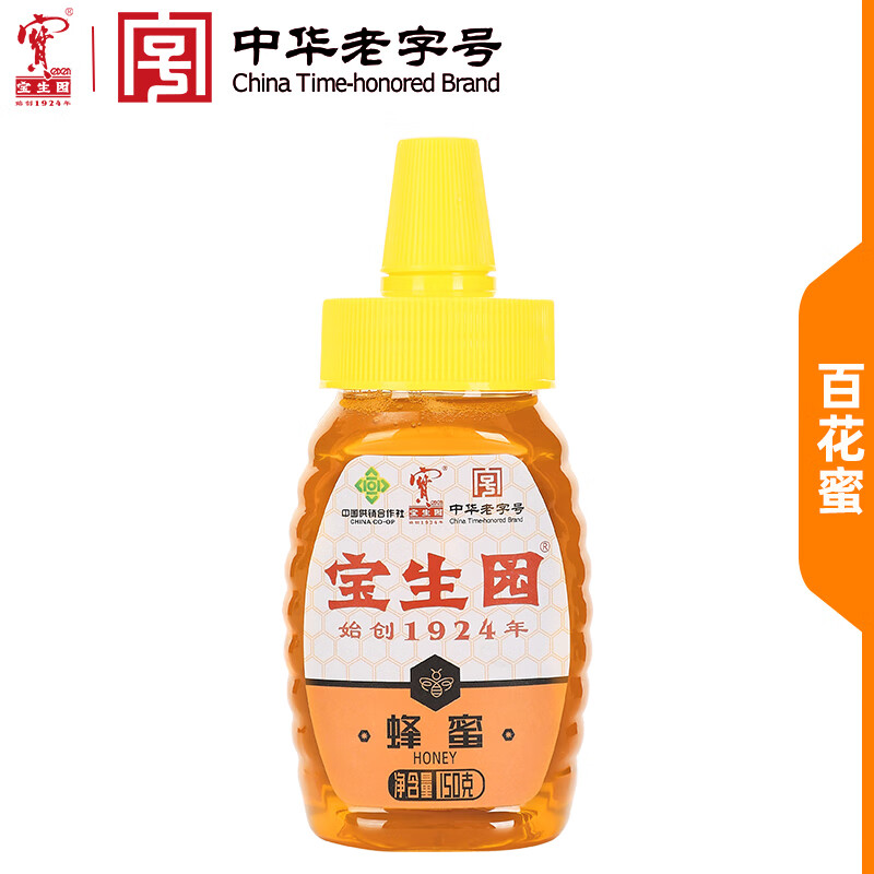 宝生园蜂蜜百花蜂蜜蜜糖天然纯正真蜂蜜峰蜜小瓶便携挤压瓶 百花蜜150g