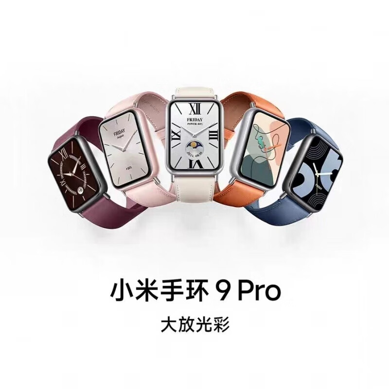 小米手环9PRO智能血氧心率监测NFC蓝牙计步运动支付天气睡眠 小米手环9PRO黑色 二手的无原厂包装盒店铺店铺保修