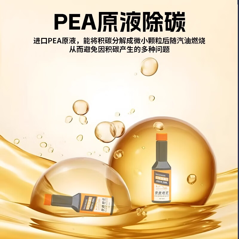 索帕米SOPAMI燃油宝金装深度除积碳汽油添加剂提能免拆降油耗油路清洗剂 6瓶装【5万公里精度养护】