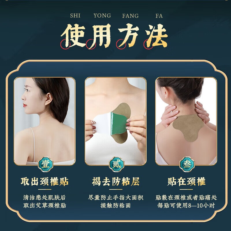 超亚颈椎艾草贴艾叶艾灸贴膝关节腰椎富贵包贴疼三伏贴中老年膏贴 【升级款】颈椎贴36贴