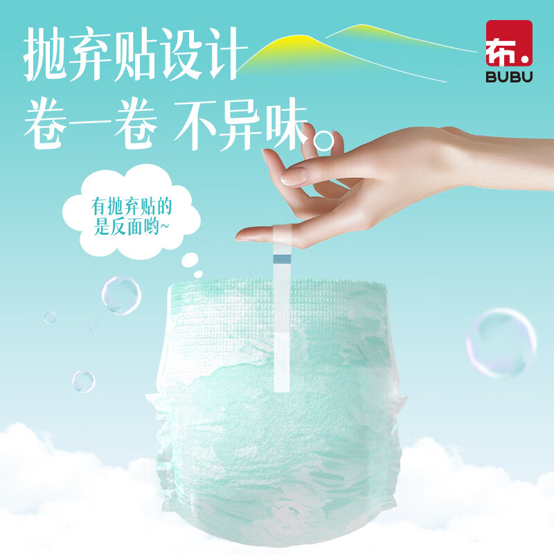 BUBU风吹麦浪拉拉裤XXL码26片(14-17kg)超薄透气风感裤