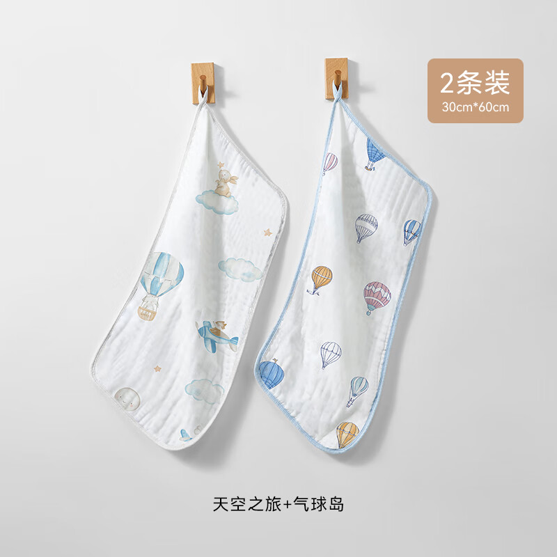 嫚熙（EMXEE）【艺术家联名】嫚熙婴儿拍嗝巾防吐奶口水巾儿童洗脸长巾纱布毛巾 【长巾2条礼盒装】天空奇遇-4层