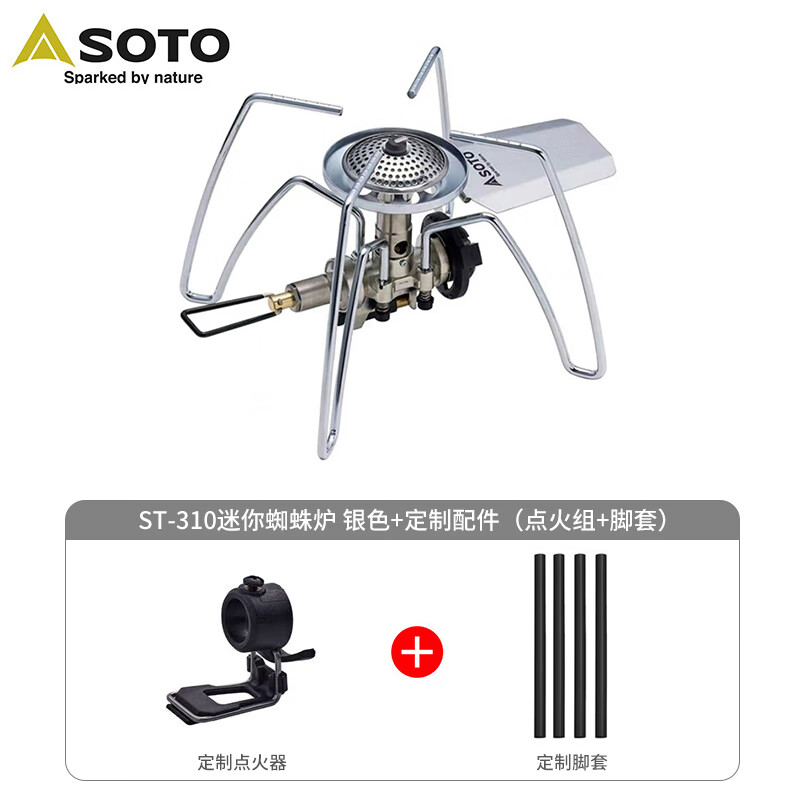 SOTO¶ӪST-310֩¯Яȼ¯Ұȼ ST-310֩¯+ 269.9Ԫ