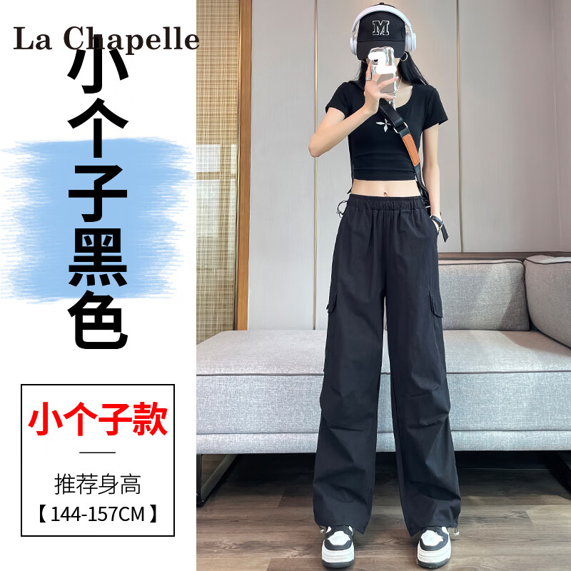 拉夏贝尔（LA CHAPELLE）粉色速干阔腿工装裤女夏季2025新款高腰束脚休闲运动裤子 黑色小个子 L 116-129斤选