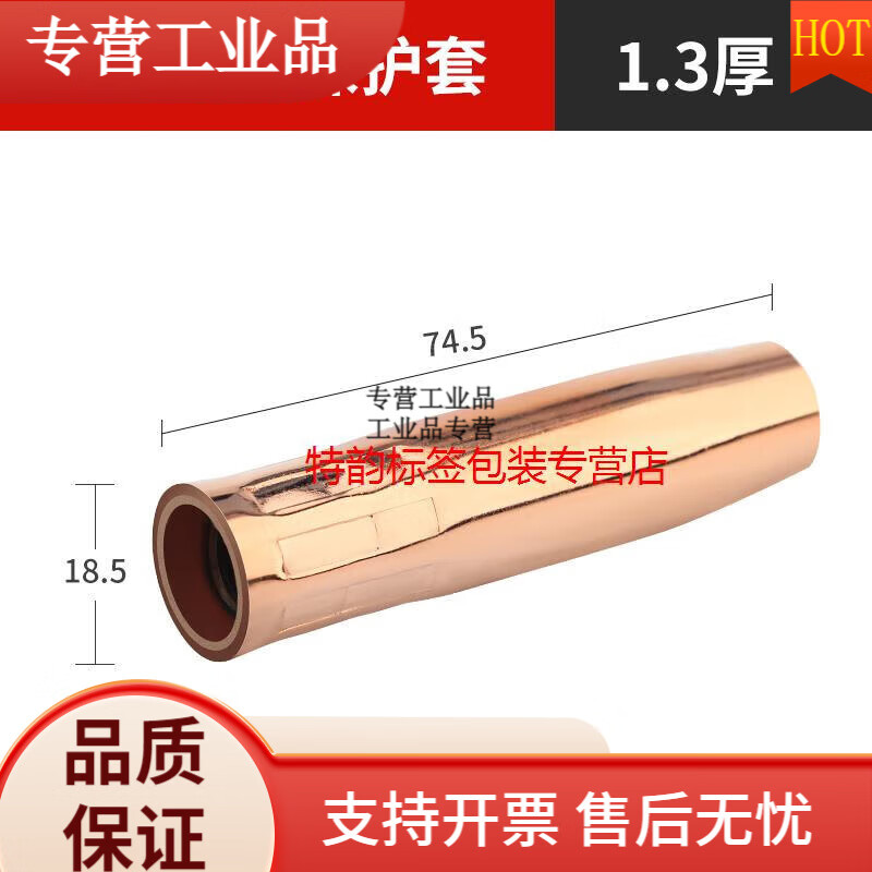 二保焊槍配件氣保焊槍保護(hù)套200保護(hù)嘴350保護(hù)咀500槍嘴噴嘴大全 200A保護(hù)套  黃銅 1.3 5個(gè)