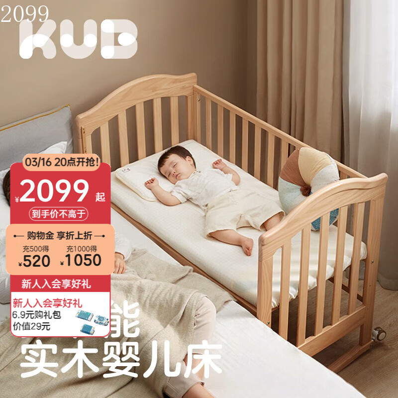 可優(yōu)比嬰兒床多功能實(shí)木床少年兒童床搖籃歐式寶寶床新生兒bb搖籃 旗艦款+床墊+護(hù)衛(wèi)肖恩床品7件套