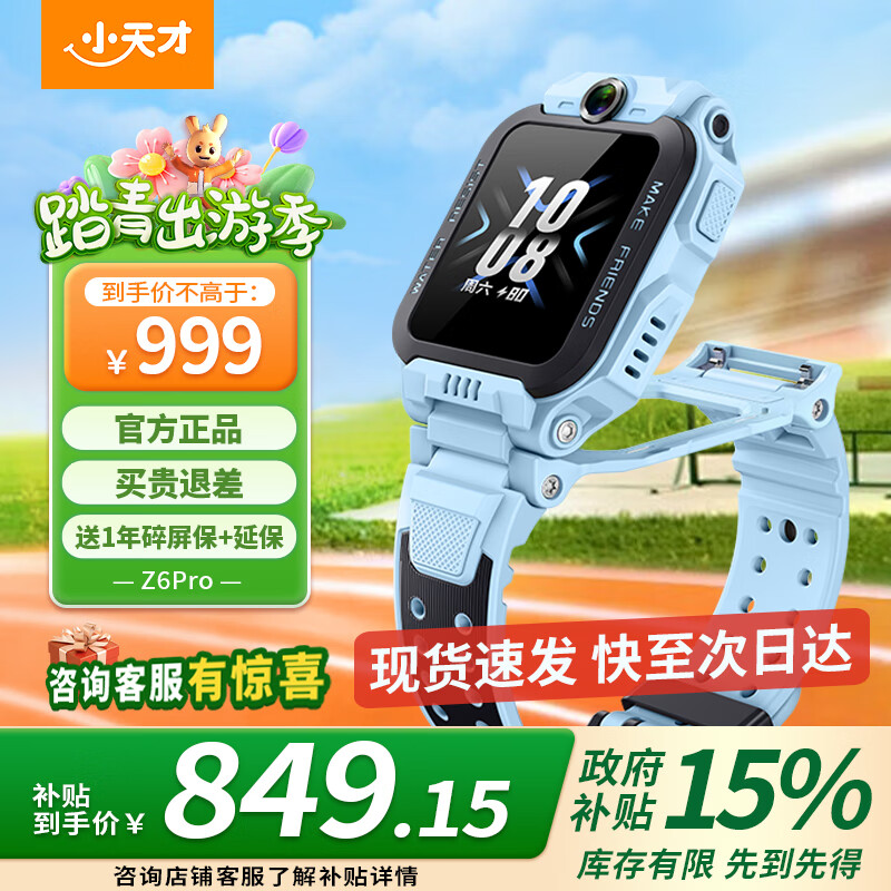 С��ŵ绰�ֱ�Z6Pro/Z6Pro��������ܶ�ͯ�ֱ�¥�㶨λ�������������ˮGPS��λ4G��Ƶ���շ�ת˫�� Z6Pro �쾳��