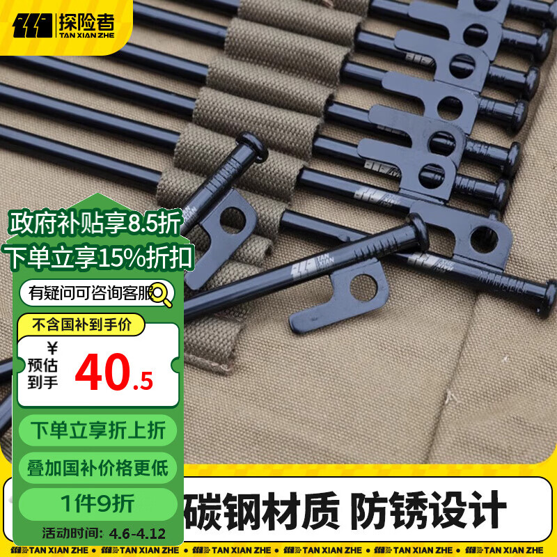 TANXIANZHE探險者帳篷地釘固定天幕地釘戶外露營沙灘釘風繩地插釘防風釘子