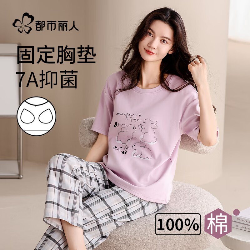 都市丽人女士睡衣女100%纯棉短袖七分裤夏季带胸垫抑菌女士家居服可外穿