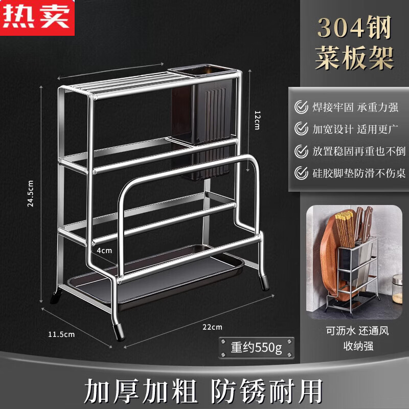 拓進(jìn)德國(guó)進(jìn)口品質(zhì)菜墩放置架案板砧板收納架廚房家用菜板架鉆板架切菜 304鋼【旗艦款】+筷子筒+刀架+接