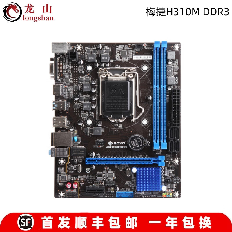 技嘉（GIGABYTE）全新H310CM-V3H 技嘉H310M DS2V DDR3主板8 9 代1151针 梅捷H310M DDR3