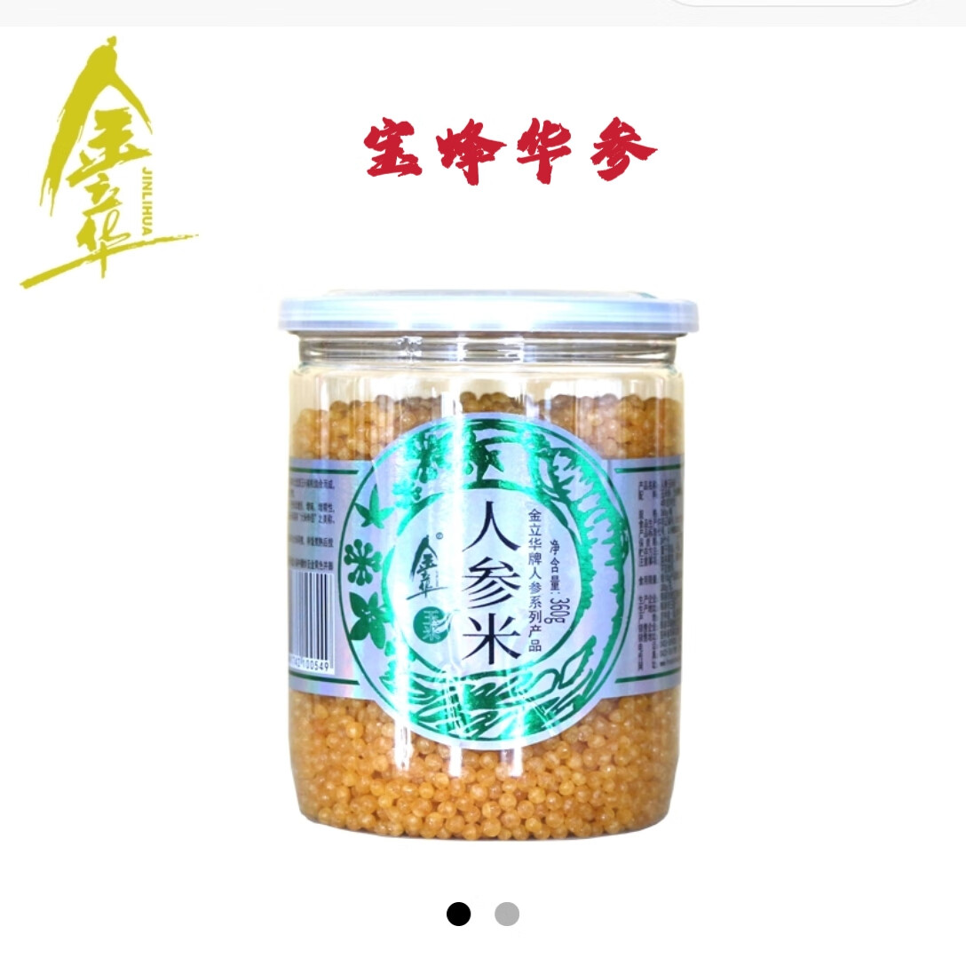 金立华年货节人参玉米米 无添加 人参皂苷膳食纤维双重营养科学融合 360g*5瓶 人参玉米米