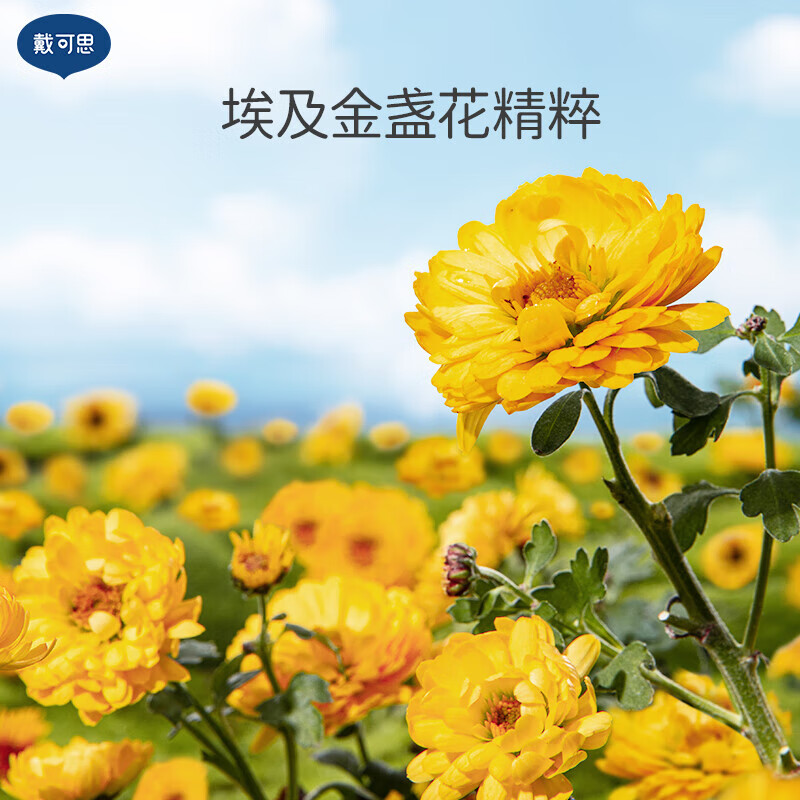 戴·可·思（Dexter）婴儿金盏花面霜0岁+宝宝面霜夏季沁润保湿婴儿面霜冰沙面霜爽身露 【秋冬长效保湿】特润面霜50g