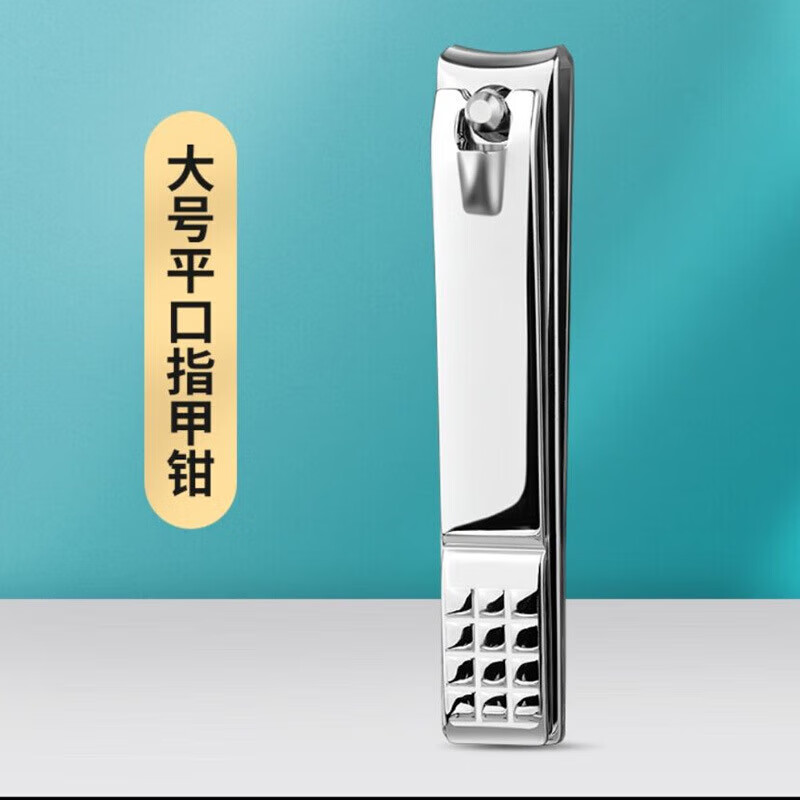 指甲刀方格粒点正嘴钳平口钳大小号指甲钳电镀泳黑碳钢指甲剪 大号平口指甲剪【银色】泡罩包装