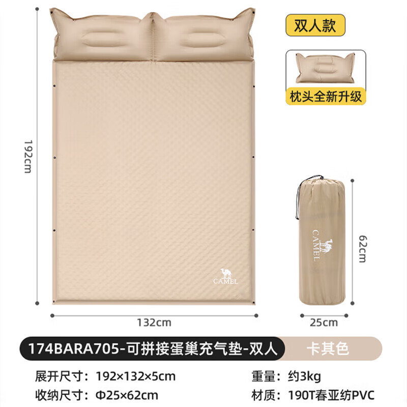 骆驼（CAMEL）蛋巢防潮垫充气床加厚充气垫子户外充气床便携帐篷地垫气垫床A705