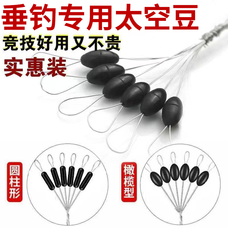 章公釣魚(yú)競(jìng)技硅膠橄欖形圓柱形太空豆?jié)O具垂釣用品魚(yú)線(xiàn)小配件耐磨 圓柱型】太空豆中號(hào) 120粒-20組