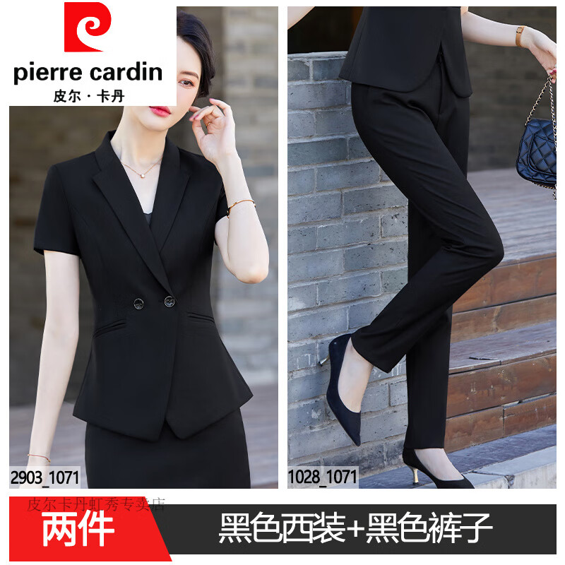 皮爾卡丹（pierre cardin）高端短袖職業(yè)西裝套裝女夏季薄款酒店前臺接待氣質(zhì)珠寶店工作服優(yōu) 黑色西裝+黑色西褲 4XL