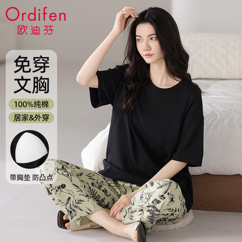 欧迪芬【带胸垫100%棉抑菌】女士睡衣女夏短袖长裤可外穿家居服套装2XL