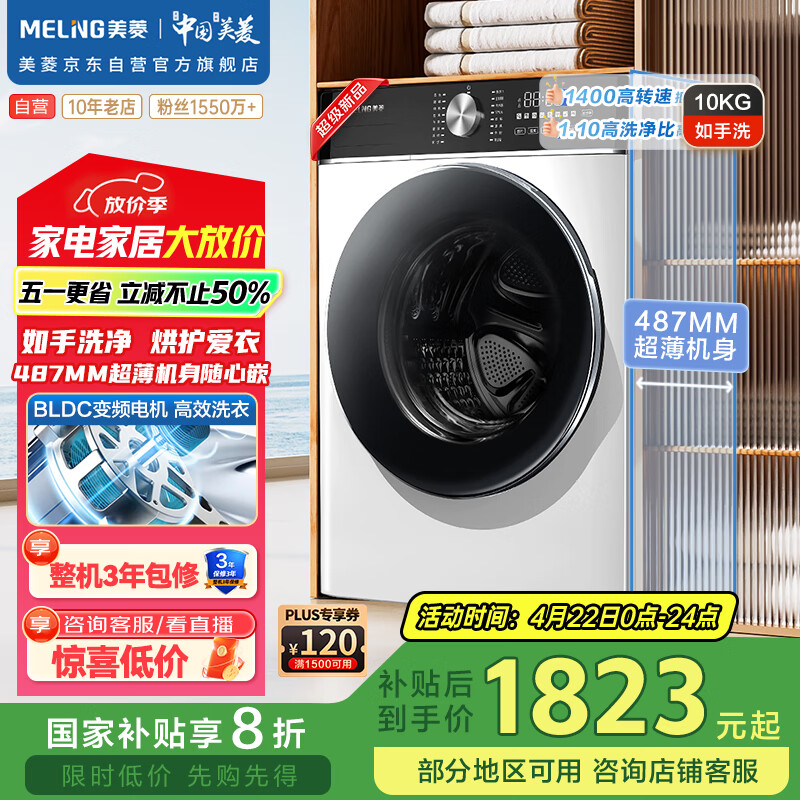 ���⣨MeiLing������ϴ10KG������Ͳϴ�»� ȫ�Զ����� ϴ��һ��  1.1ϴ���� ������ ��װһ��RS2AH100B���Ҳ���