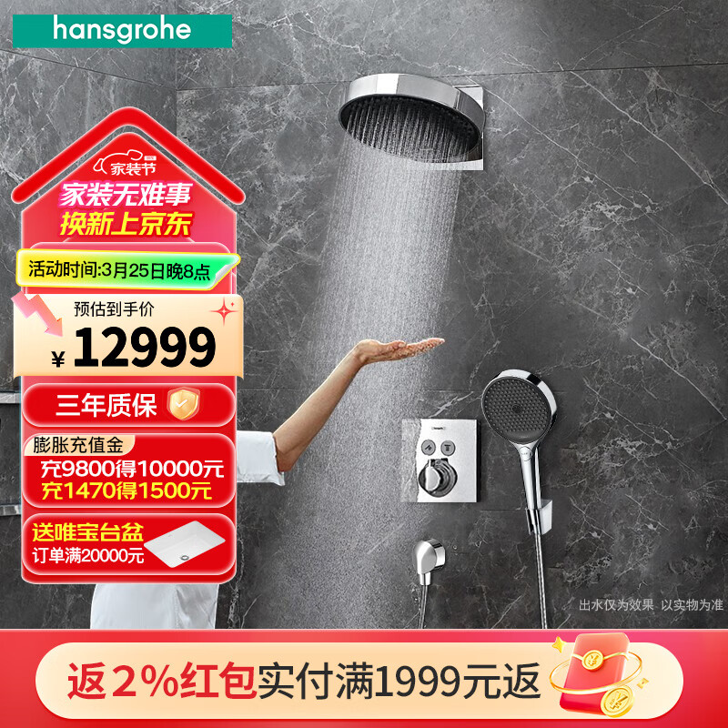 ��˹���ţ�Hansgrohe�� 360mm���궥��130mm�����ֳֺ�����ǽԤ��ʽ��װ��ԡ������װ 250�Ƹ����갵װ-����װ