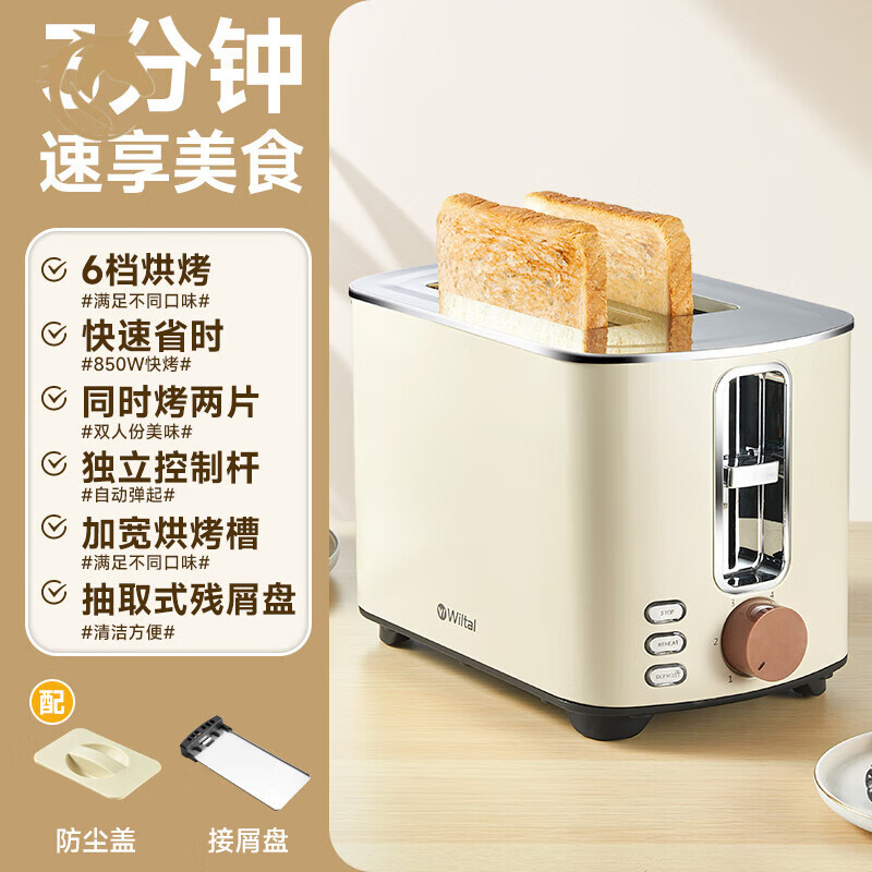 OIMG【高端旗艦】烤面包機(jī)多士爐吐司機(jī)家用早餐機(jī)烤面包機(jī)三明治考吐 米白色