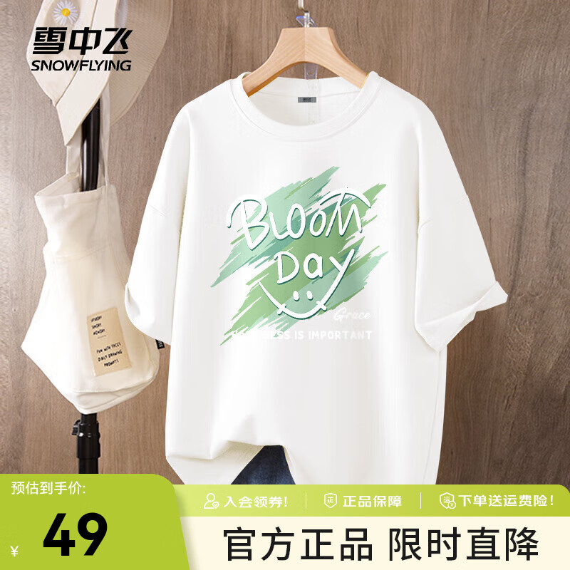 雪中飞白色短袖t恤女2025新款夏季纯棉宽松半袖运动休闲风简约M 白色|8162-17034F L 165/88A-推荐尺码115-130斤
